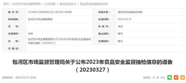 本次共抽检210批次食用农产品,合格210批次
